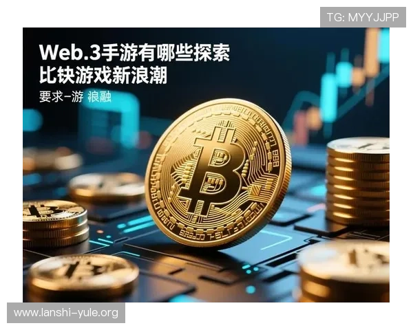 币游登录官网入口指南，轻松登录畅玩多款热门区块链游戏