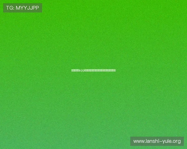 真人百家乐app最新版本上线带来流畅操作与稳定的游戏环境